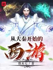 Journey To the West From The Qin Dynasty
