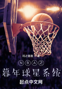 NBA’s aging star system