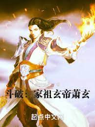 Fight Break: Family Ancestor Xuan Emperor Xiao Xuan