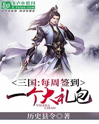 Three Kingdoms: Sign In A Spree Every Week