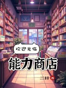 Welcome to the Ability Shop!
