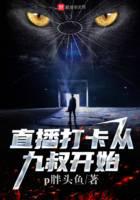 Live check-in starts from Uncle Jiu