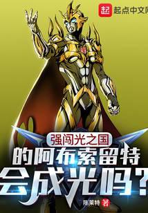 Even though he is a villain, can he be saved?