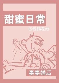 The sweet daily life of wife and wife after marriage