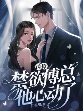 Seduction! Mr. Fu, who is abstinent, is moved.