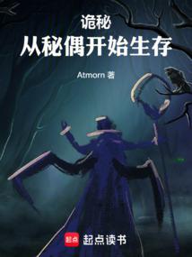 Mystery: Survival from the Secret Doll