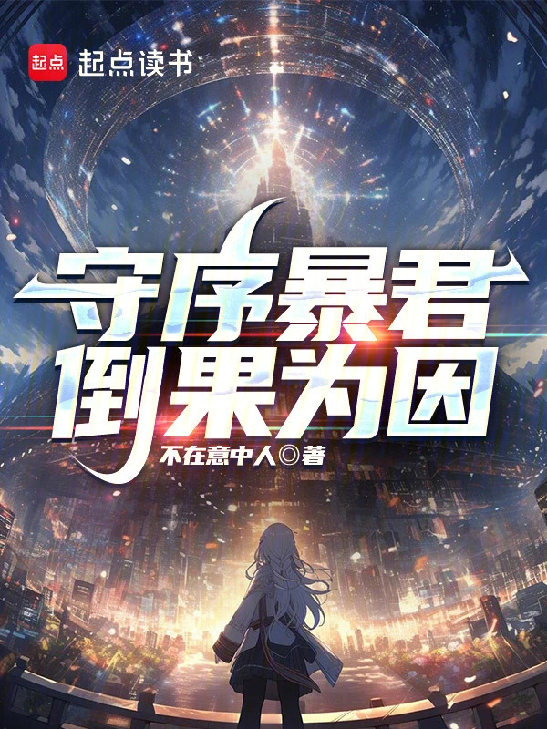 Orderly tyrant