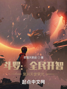 Douluo: Enlighten the Nation, Revive the Glory of Angels