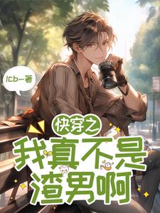 Quick Wear: I'm Really Not a Scumbag