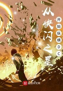 Cross DC from the flashing star